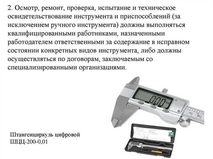 Какие осмотры осуществляются с инструментальным измерением регламентируемых параметров пути Какие осмотры осуществляются с инструментальным измерением регламентируемых параметров пути