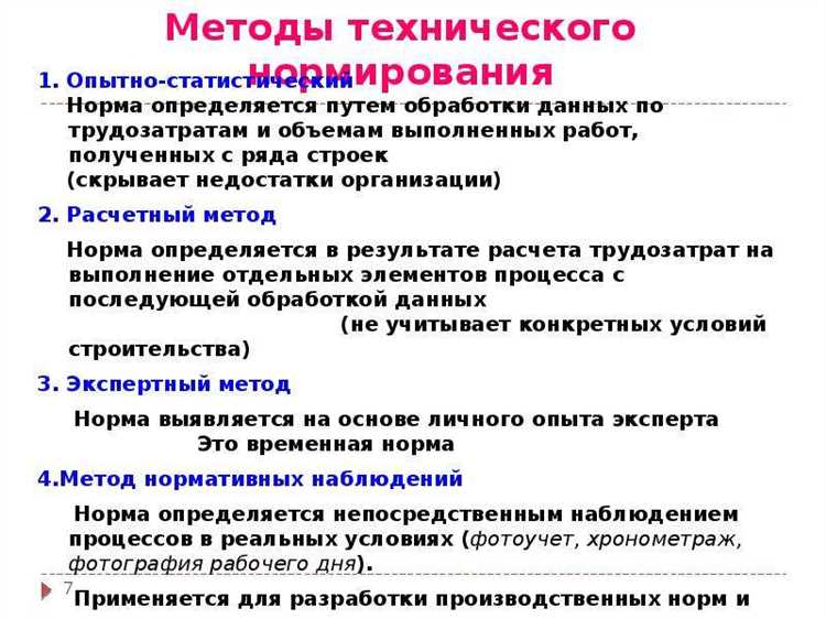 Точность измерений как ключевой критерий технического нормирования