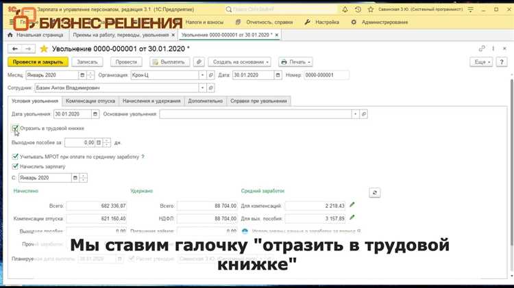 Использование электронных сервисов для подачи отчетности в ПФР
