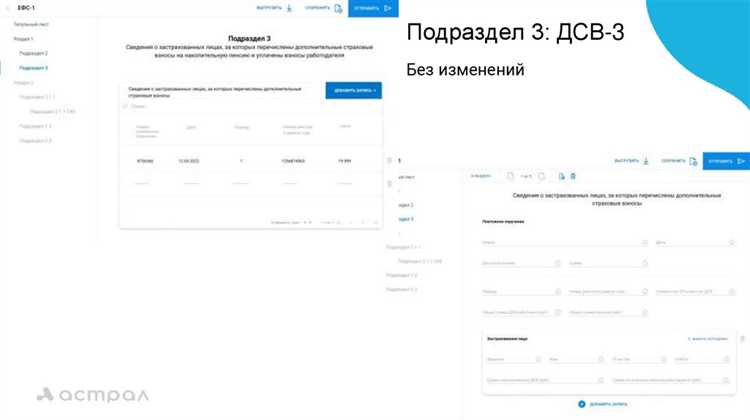 Исправление ошибок в сданных отчетах ПФР