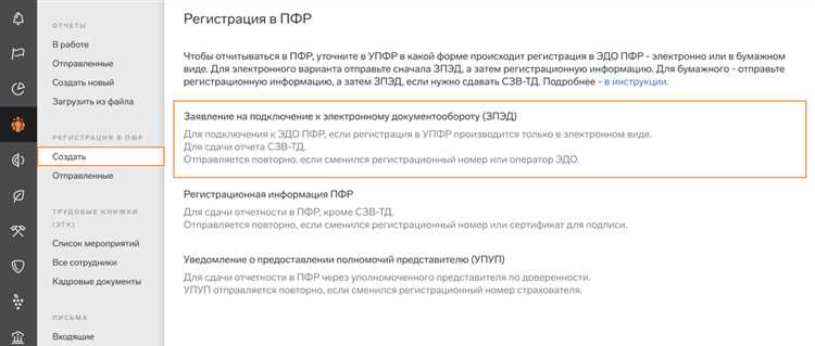 Как часто необходимо сдавать отчетность в СФР: календарные сроки и особенности