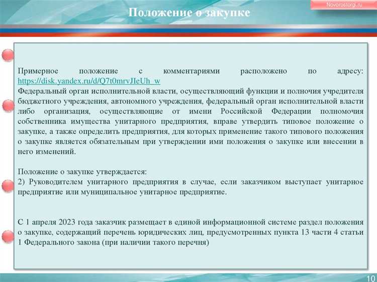 Отношения, связанные с государственными и муниципальными заказами