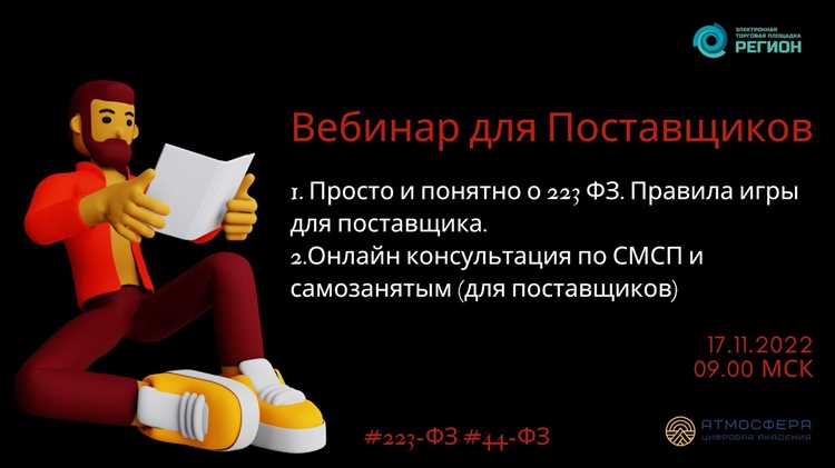 Договоры, не регулируемые 223-ФЗ в сфере ЖКХ