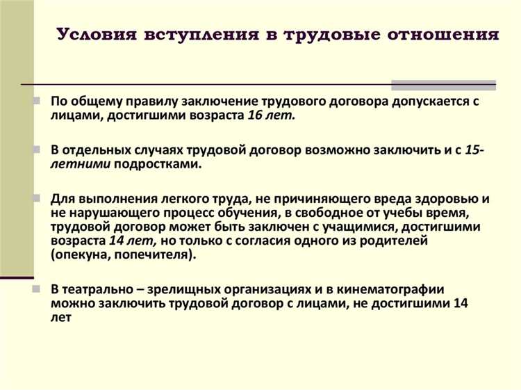 Профсоюзная роль в согласовании условий труда и оплаты