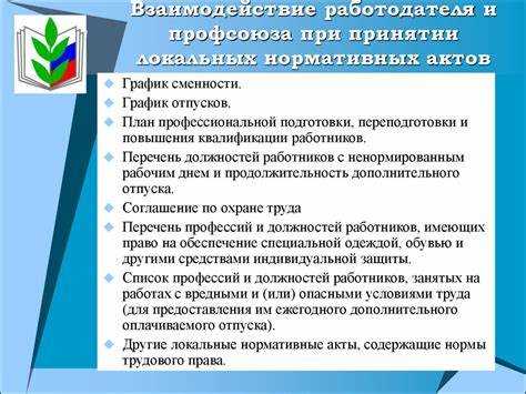 Какие отношения с участием профсоюза регулируются трудовым законодательством Какие отношения с участием профсоюза регулируются трудовым законодательством