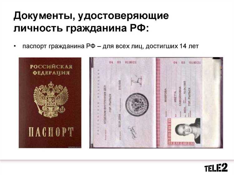 Какие паспортные данные нужны для договора Какие паспортные данные нужны для договора