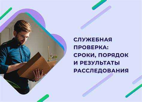 Учитывается ли время приостановления проверки по уважительной причине