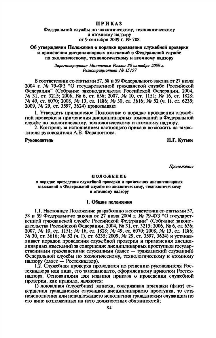 Как влияет на расчёт срока командировка проверяемого или членов комиссии