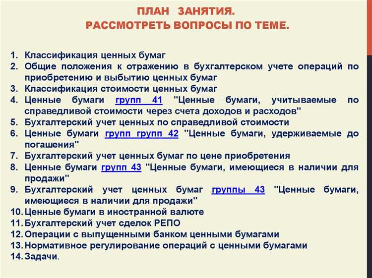Какие сделки с акциями запрещены сотрудникам банка