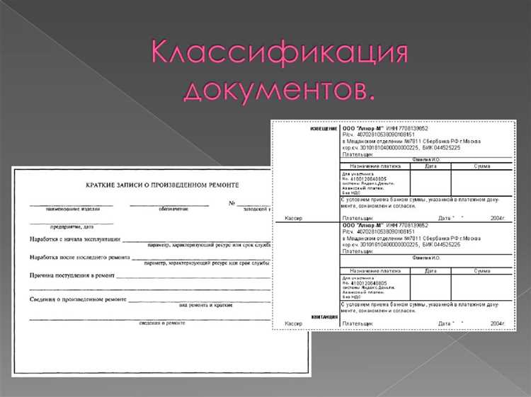 Примеры унифицированных форм в бухгалтерском и складском учете