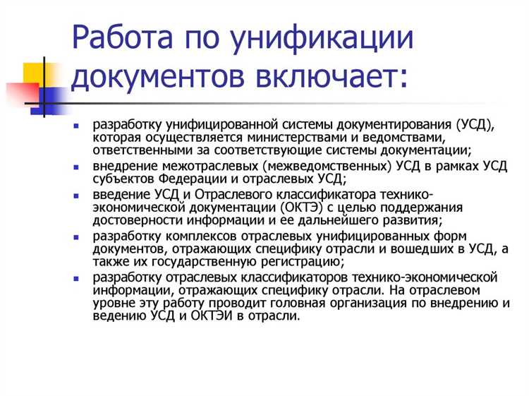 Требования к заполнению унифицированных актов и накладных