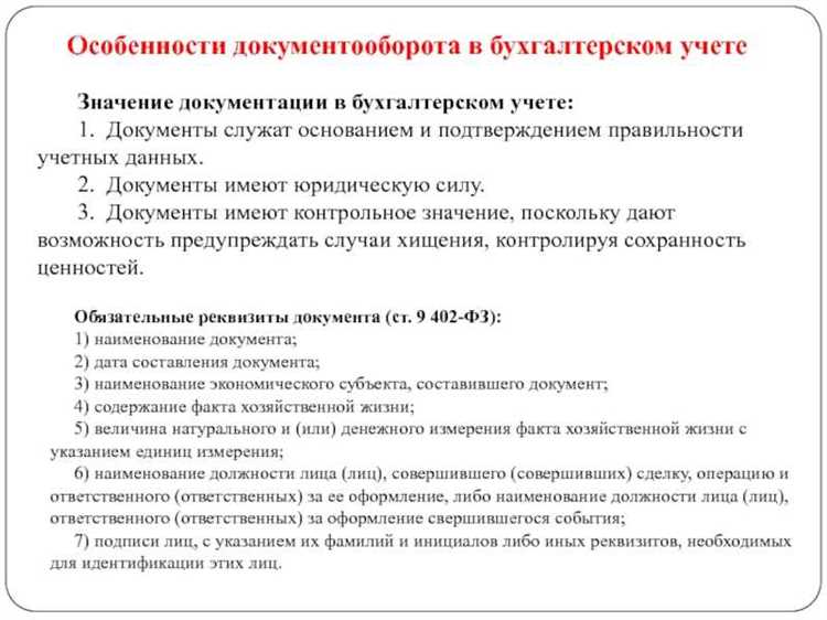 Список унифицированных форм, утверждённых на уровне законодательства