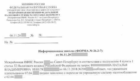 Какие письма могут приходить из налоговой