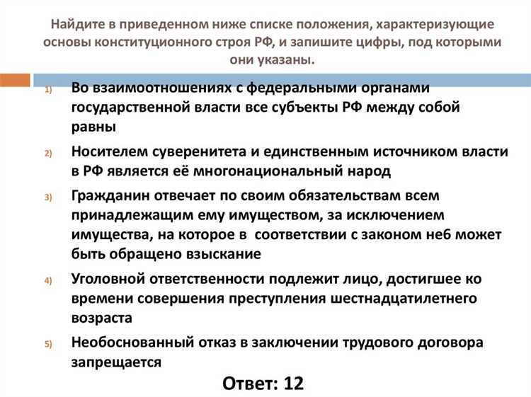 Налогообложение и его связь с конституционными нормами