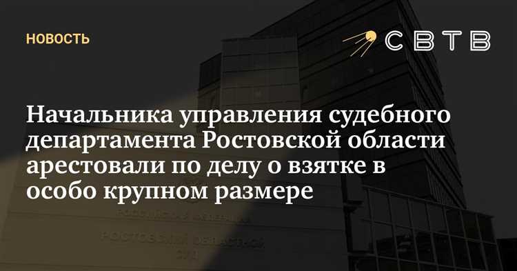 Как изменились сроки рассмотрения дел в Ростовском областном суде