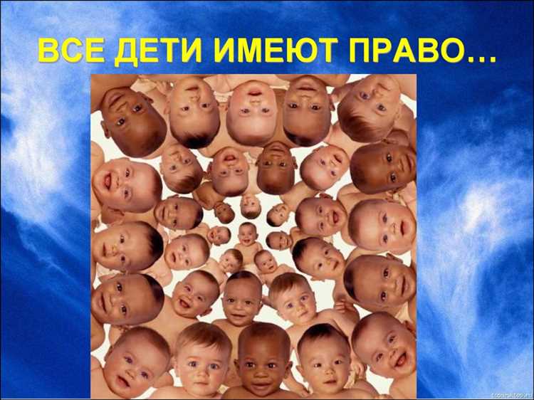 Права ребёнка на медицинскую помощь и охрану здоровья