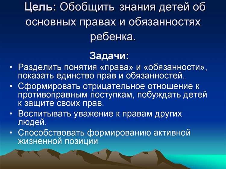 Право ребёнка на защиту от насилия и жестокого обращения