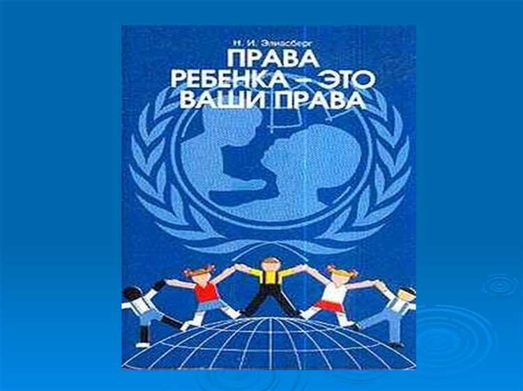 Механизмы социальной поддержки детей из уязвимых групп