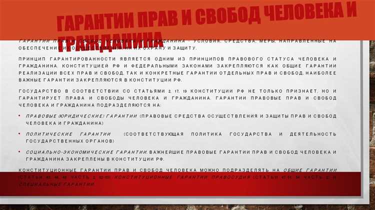 Практические случаи применения права на защиту от самообвинения