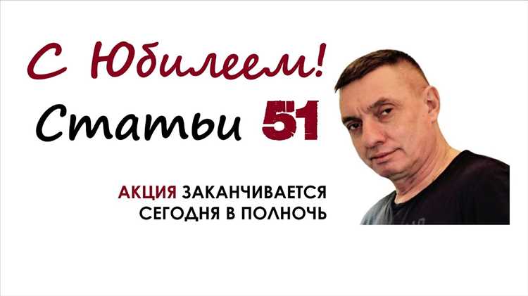 Ответственность за нарушение права, закрепленного в статье 51