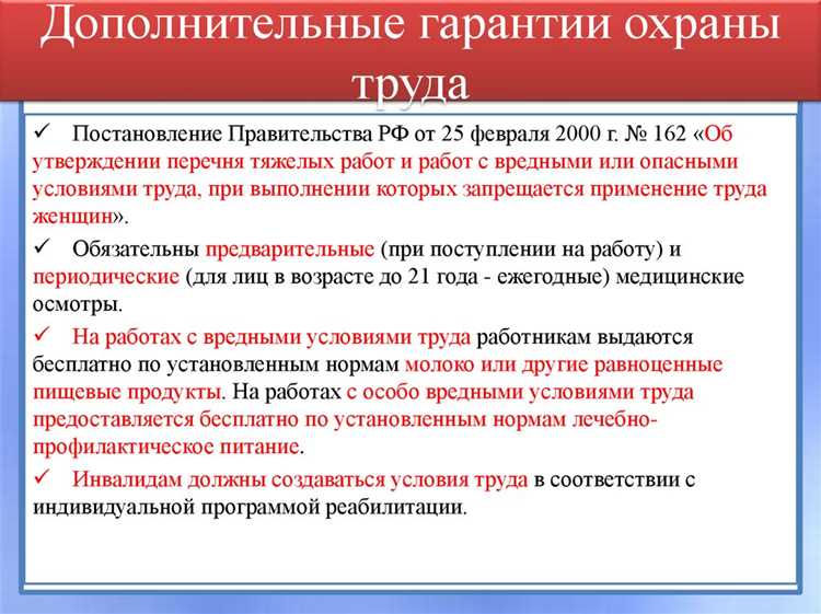 Право на использование средств индивидуальной защиты