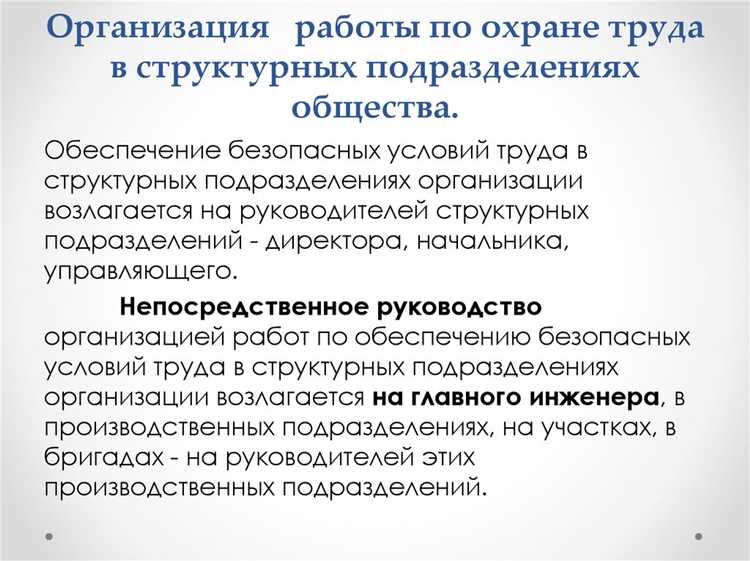 Какие права имеет работник в условиях отвечающих требованиям охраны труда Какие права имеет работник в условиях отвечающих требованиям охраны труда