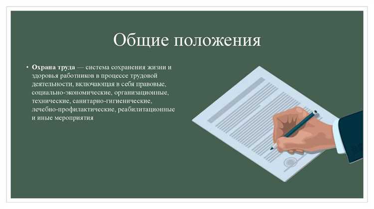 Право на обеспечение сотрудников средствами индивидуальной защиты