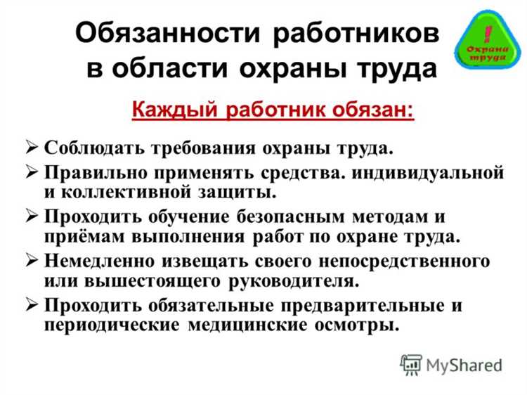 Право на проведение оценки профессиональных рисков и внедрение мер их снижения