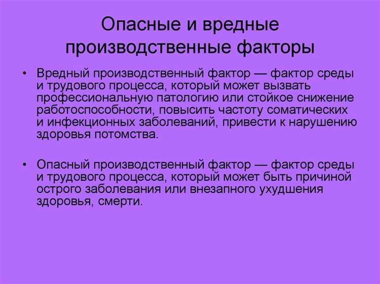 Какие права имеет работодатель в области охраны труда Какие права имеет работодатель в области охраны труда