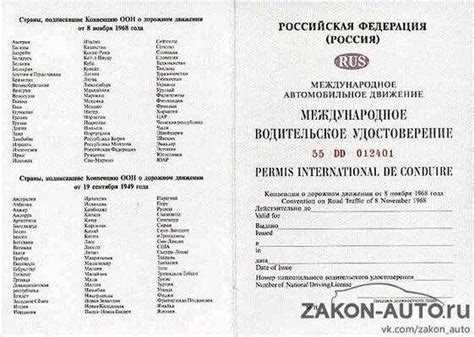 Какие права не закреплены в международных документах