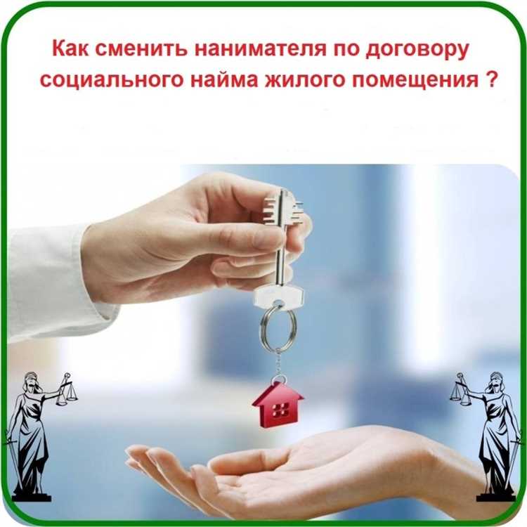 Как защитить свои права при заключении договора аренды