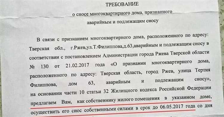 Право на продление аренды и условия его реализации