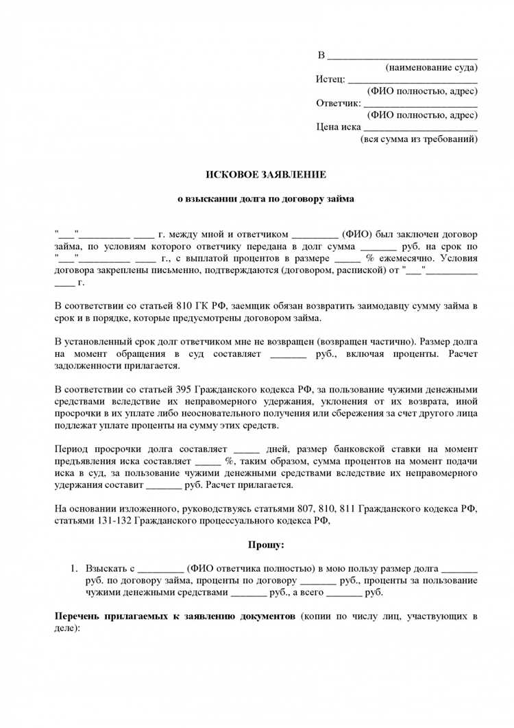 Ограничения и запреты на использование займа заемщиком