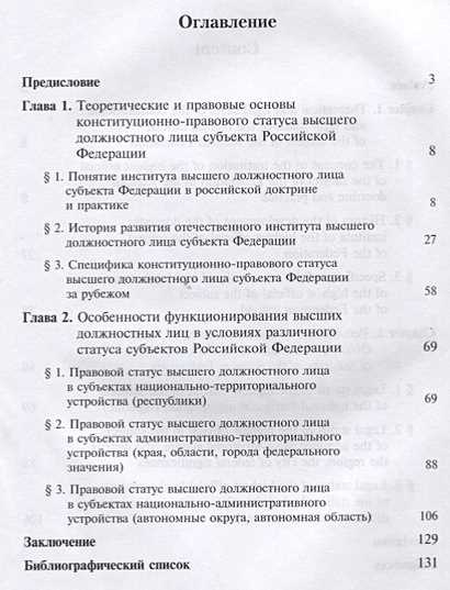 Процедура обжалования правовых актов губернатора и способы защиты интересов граждан