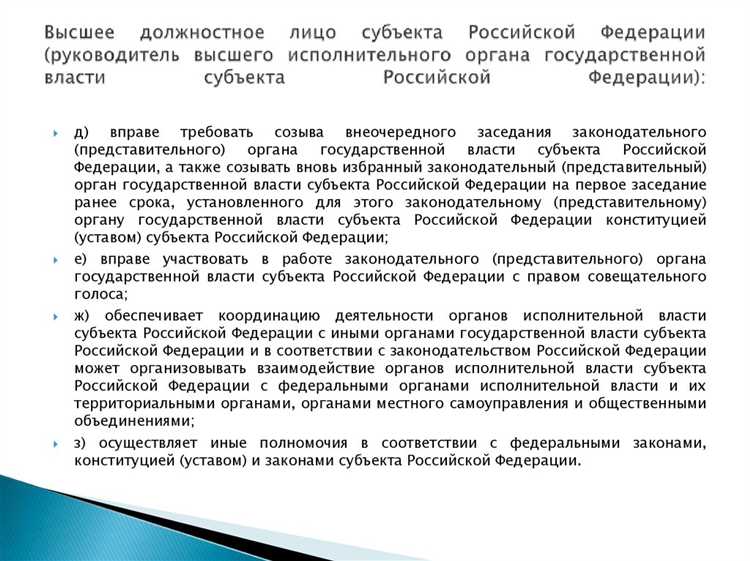 Особенности издания указов губернатора как нормативных актов