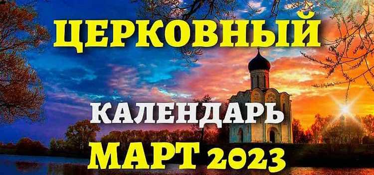 Неофициальные и тематические праздники марта для разных аудиторий