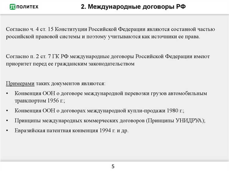 Принцип защиты интересов конкуренции