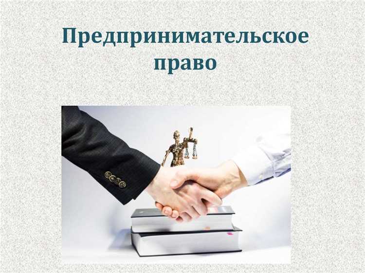 Принцип правовой определенности в договорах предпринимателей