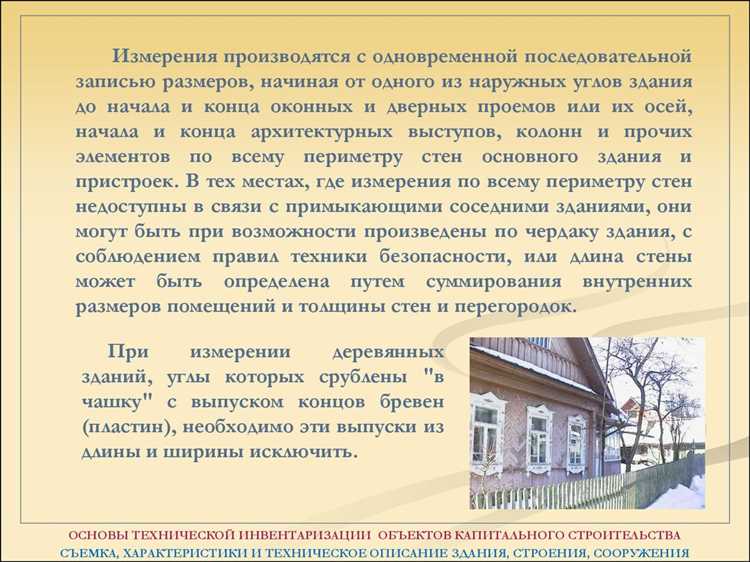 Обязательные сведения о планировочных решениях и зонировании