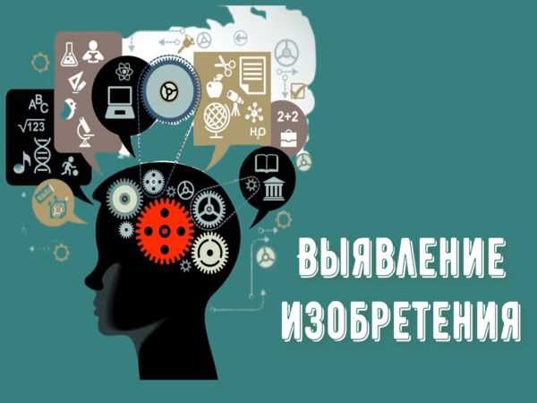Ограничения патентоспособности: исключения и непатентуемые объекты