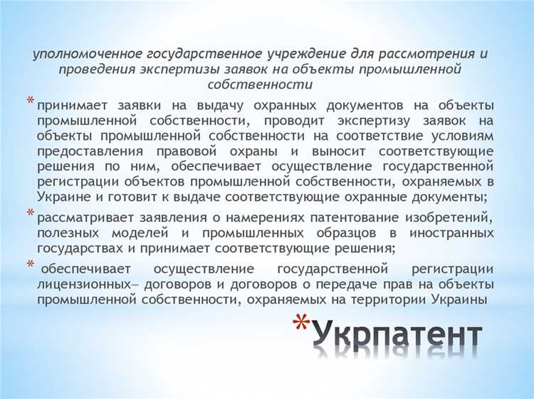 Процесс проверки патентоспособности полезной модели: что важно учитывать на стадии экспертизы?