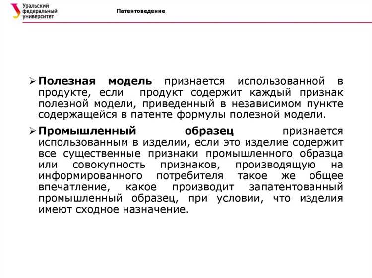Какие технические характеристики необходимы для признания модели патентоспособной?