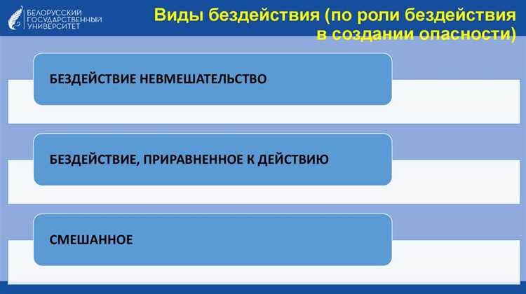 Как роль объекта преступления влияет на объективную сторону правонарушения?
