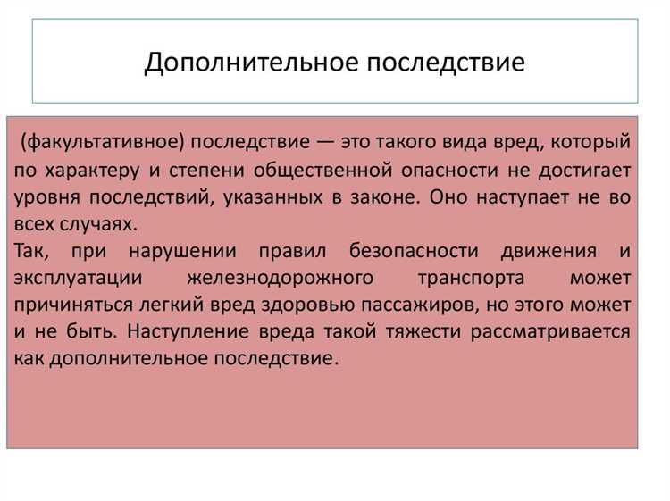 Причинная связь между деянием и его последствиями: что нужно доказать?