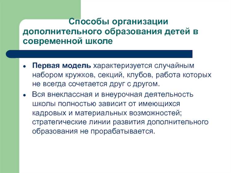 Участие обучающихся на добровольной основе