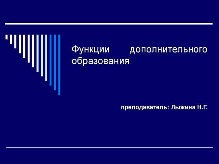 Применение индивидуальных образовательных маршрутов