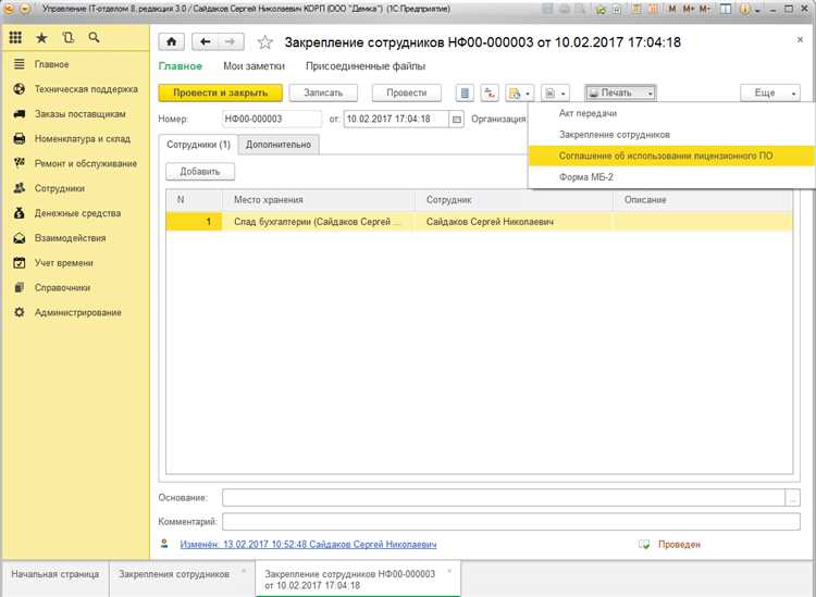 Угроза утечки конфиденциальных данных и корпоративной информации