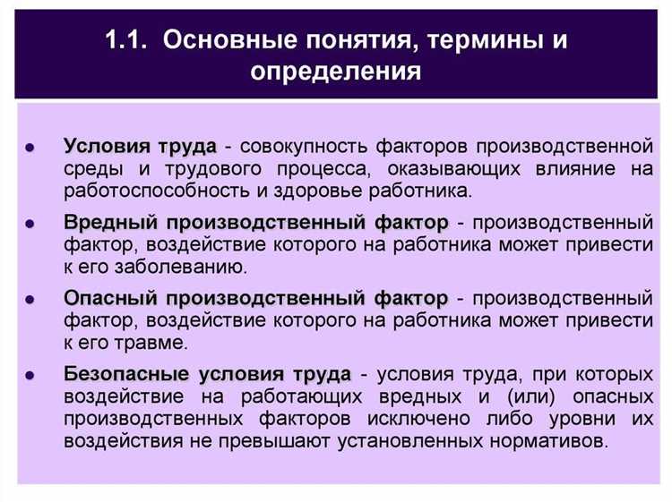 Медосмотры и обязательные требования к охране труда