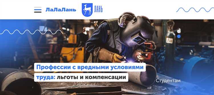 Доплаты и компенсации работникам во вредных условиях