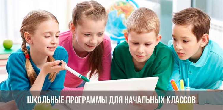 Какие программы в школе бывают Какие программы в школе бывают